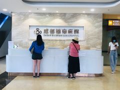 -成都棕南医院·妇科