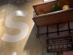 -萨贝尔意式西餐厅(古城新梦店)