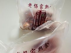 -老杨家熟食店
