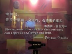 -沈阳金融博物馆