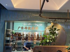 -陶兰居·手工点心·粤菜(圆融时代广场店)