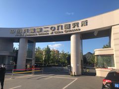 -中国北方国际射击场