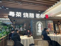 -南棠馆粤菜坊(群光店)