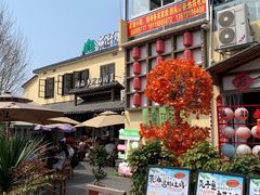 -后湖小院·乡野田园菜