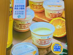 -尹三豆汁(前门旗舰店)