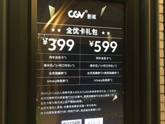 -CGV影城(广州K11店)
