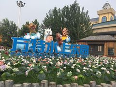 -郑州方特水上乐园