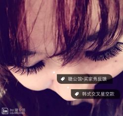 iphone_upload_pic-睫乐园•睫公馆•美睫美甲沙龙