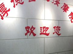 -厚德盲人按摩(太阳城店)
