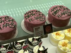 海格蛋糕-好利来(万卉路店)