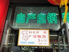 -采芝斋评弹茶馆(观前街店)