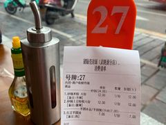 -猪脑壳凉面(武陵源店)