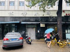 门面-林静小吃(复兴路店)
