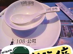 -108·公社·创意餐厅·LIVE HOUSE(李公堤店)