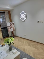 -HEYAN荷妍专业脱毛连锁机构