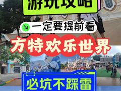 -沈阳方特欢乐世界