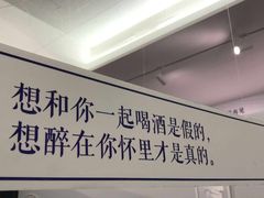 -成都失恋馆