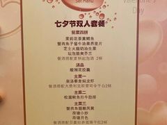 -临江宴(陆家嘴店)