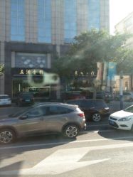 -五洲金行FIDIMO(五洲黄金大厦店)