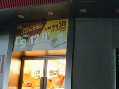 -永和大王(长寿路店)
