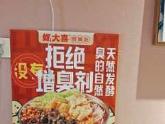 -螺大喜螺蛳粉火锅(雍和宫店)