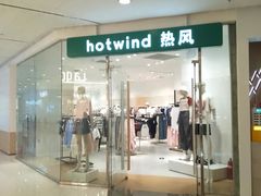 -hotwind热风(悠唐店)