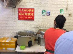 自助取餐区-合合自助快餐(六顺店)