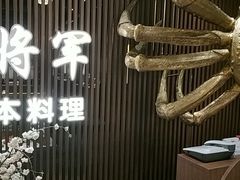 -蟹将军·松叶蟹和牛日料放题自助(K11店)