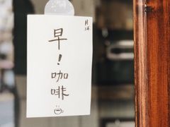 -月球咖啡retro