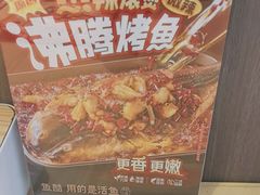 -鱼酷活鱼烤鱼(沈阳大悦城店)