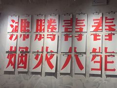-冯校长老火锅(深圳总店)