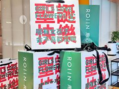 -ROIIN用心(武汉首店)