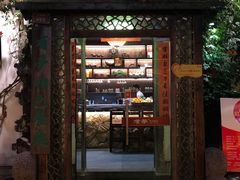 门面-有梦特色餐厅(古子城店)