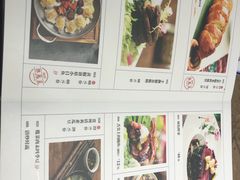 菜单-酸喜·三度酸·贵州味