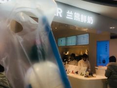 -兰熊鲜奶(西直门凯德mall店)