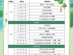 -金鸡湖游船(月光码头)