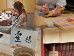 -荣一代目OMAKASE板前料理