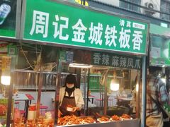 门面-清真老马家国华牛奶鸡蛋醪糟(正宁路店)