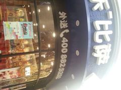 android_upload_pic-达美乐比萨(商城路店)