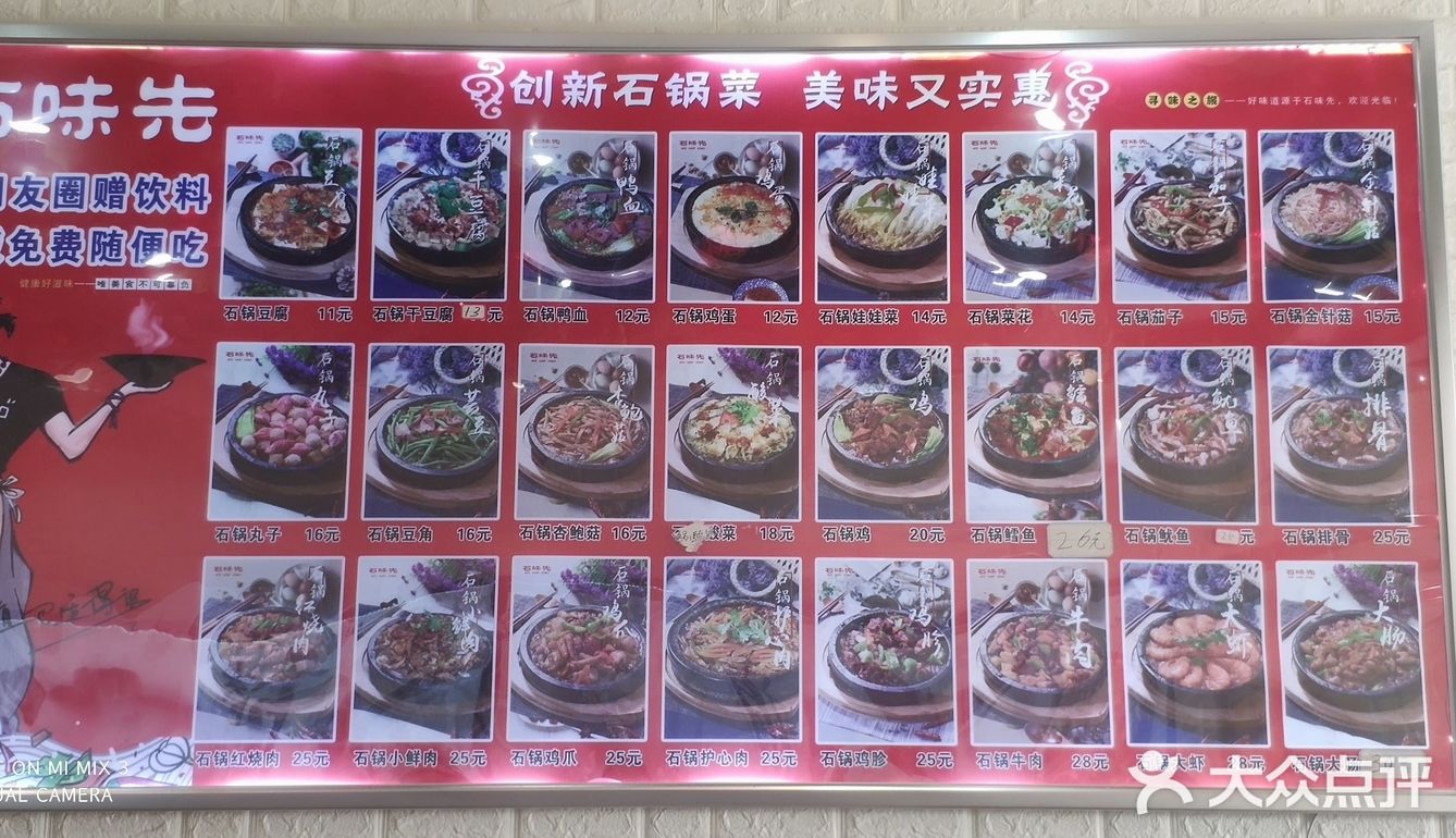 胡台寻味的有一家好吃的店