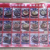 胡台寻味的有一家好吃的店