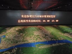 -宜昌市城市规划展览馆