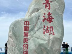 -青海湖国家重点风景名胜区