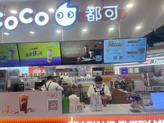 -CoCo都可(香港名都店)