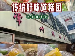 -常州糕团店(北大街新世纪商城店)