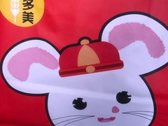 -味多美(民星路店)