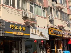 门面-白色日记·手作酸奶(麦凯乐店)