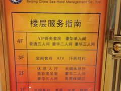 -碧中海汤泉汗蒸酒店