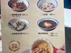 -二泉园老菜馆·百年无锡菜