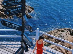 -北戴河碧螺塔海上酒吧公园